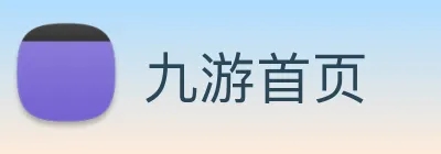 九游首页